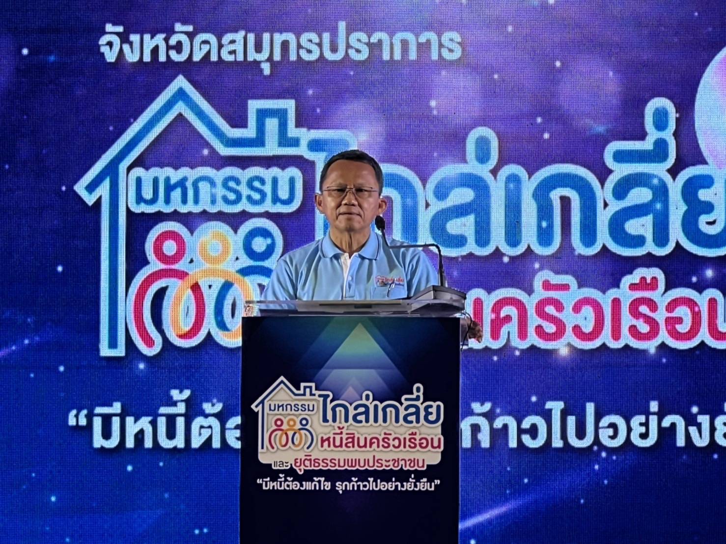 รมว.ยุติธรรม ลงพื้นที่เปิดงานมหกรรมไกล่เกลี่ยช่วยเหลือพี่น้องสมุทรปราการ